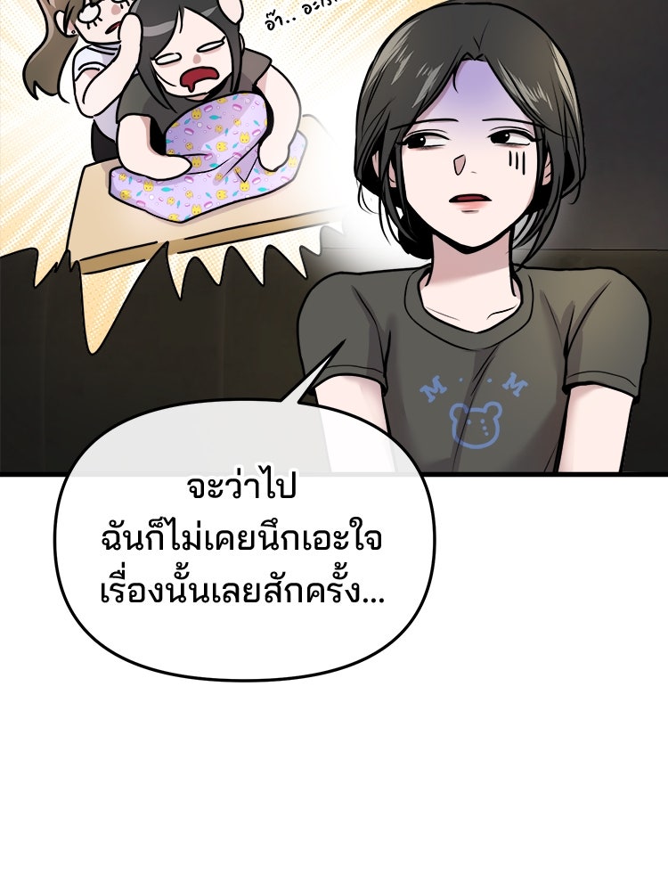 ทวงคืนชานบี - หน้า 6