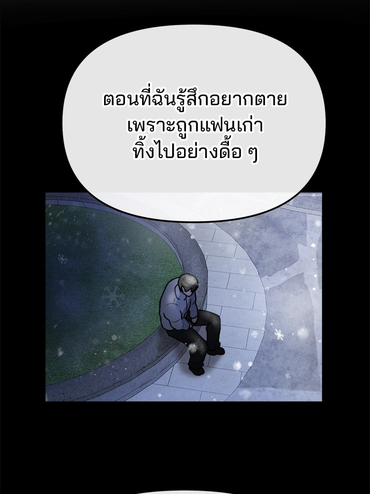 ทวงคืนชานบี - หน้า 60