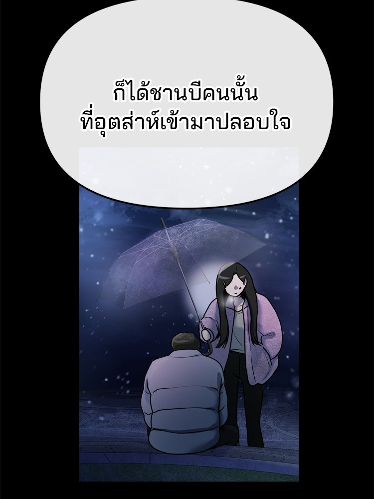 ทวงคืนชานบี - หน้า 61