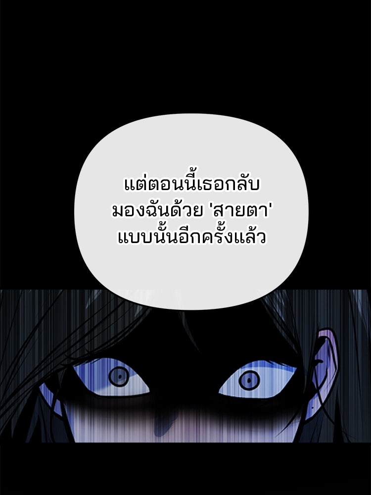 ทวงคืนชานบี - หน้า 62