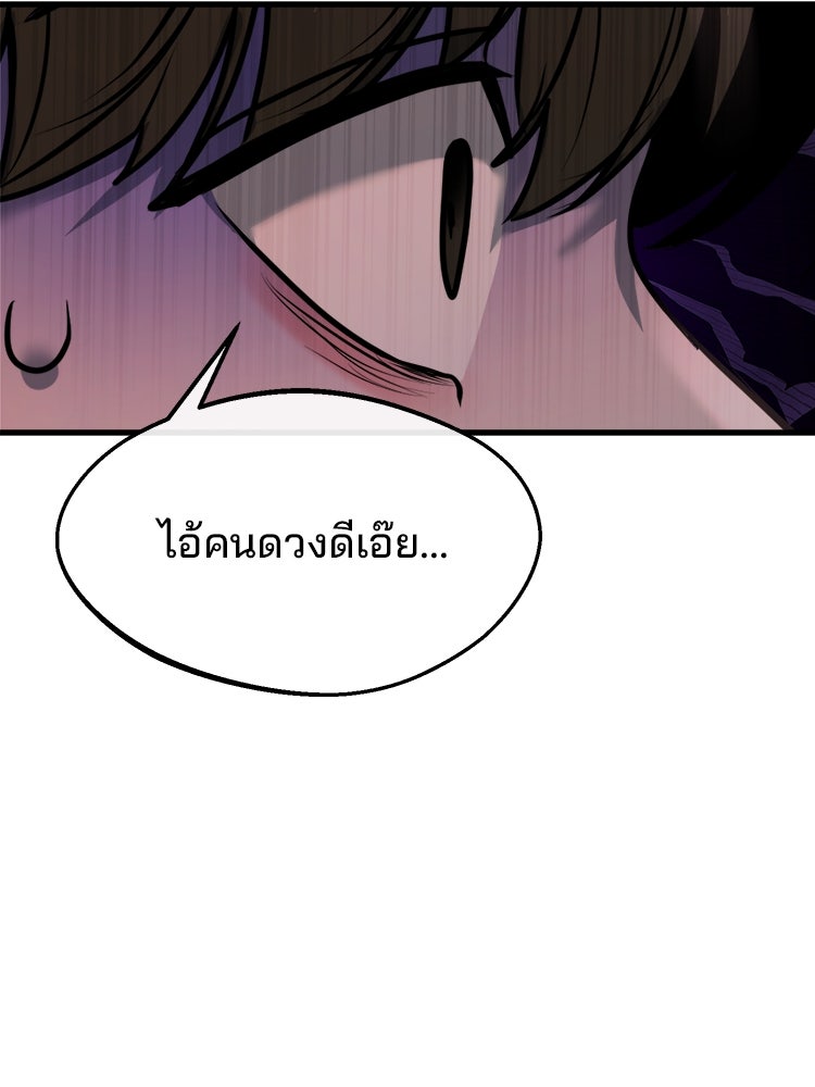 ทวงคืนชานบี - หน้า 65