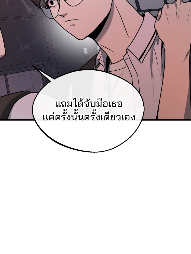 ทวงคืนชานบี - หน้า 68