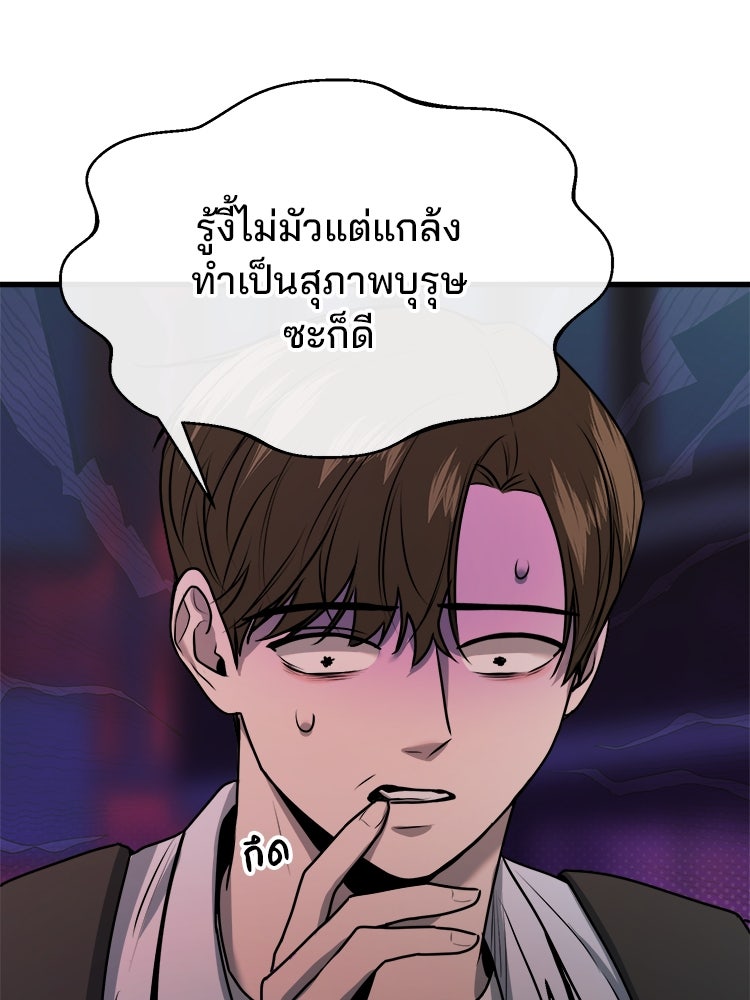 ทวงคืนชานบี - หน้า 69