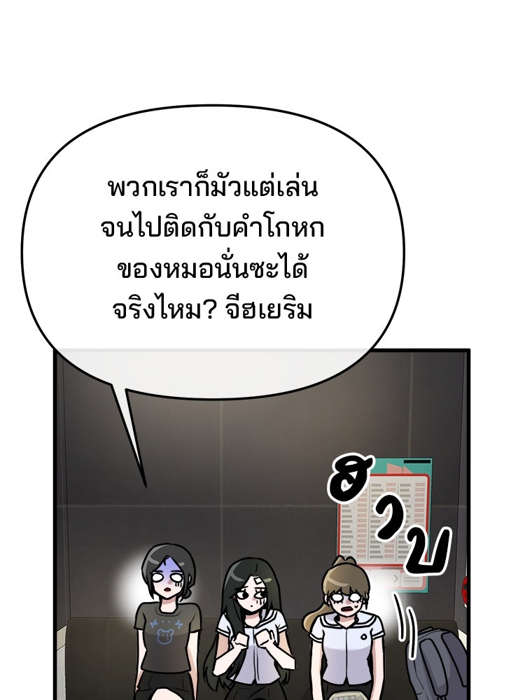 ทวงคืนชานบี - หน้า 7