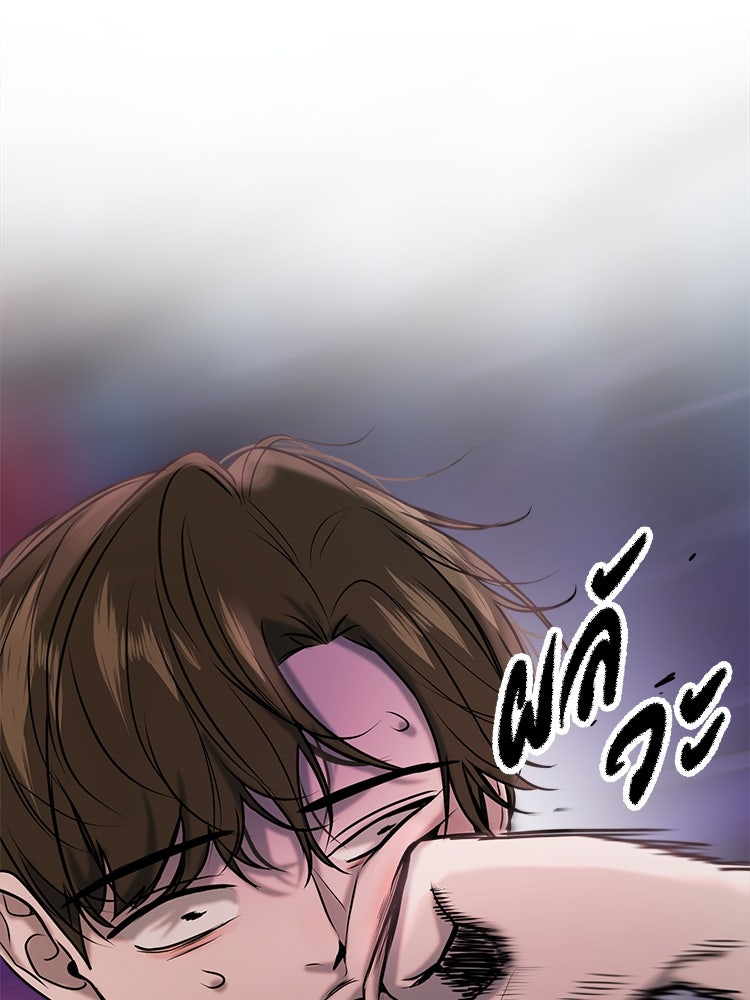 ทวงคืนชานบี - หน้า 71