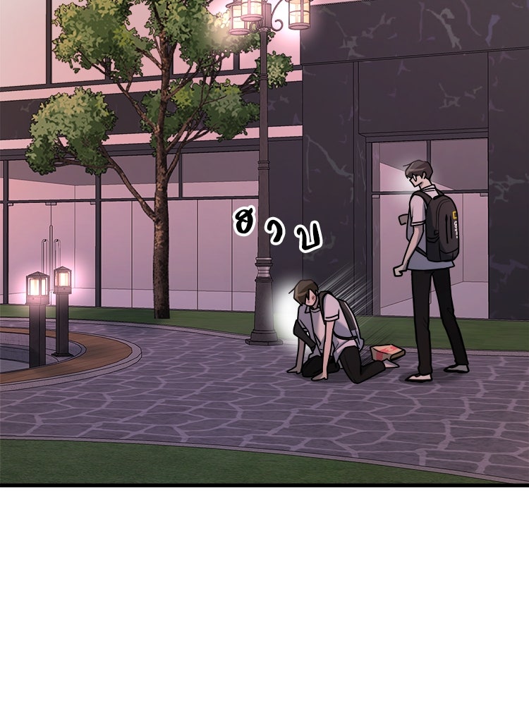 ทวงคืนชานบี - หน้า 76
