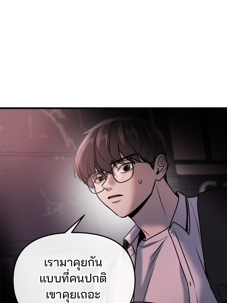 ทวงคืนชานบี - หน้า 77