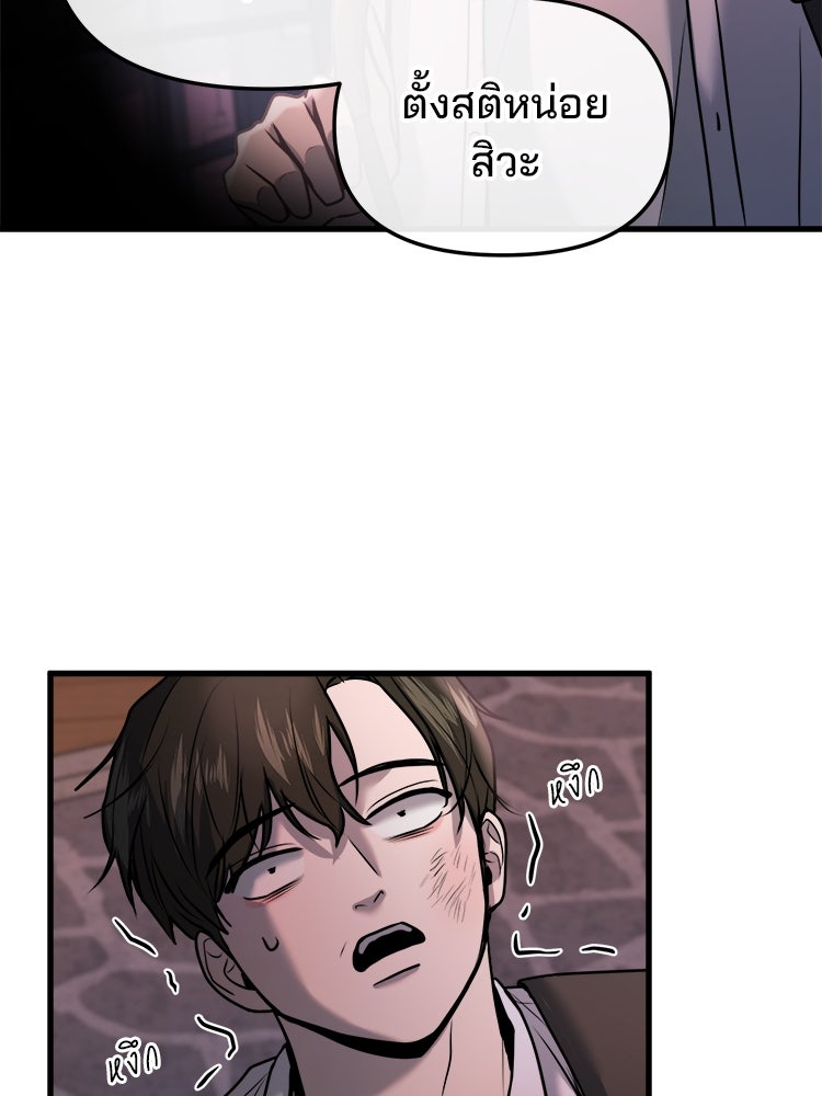 ทวงคืนชานบี - หน้า 78