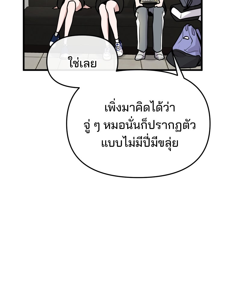 ทวงคืนชานบี - หน้า 8