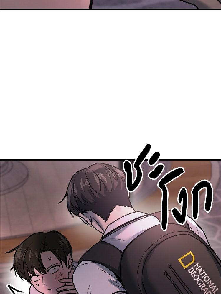 ทวงคืนชานบี - หน้า 80