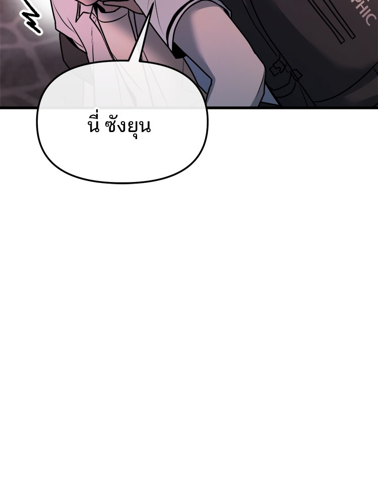 ทวงคืนชานบี - หน้า 81