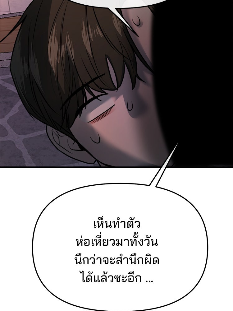 ทวงคืนชานบี - หน้า 84