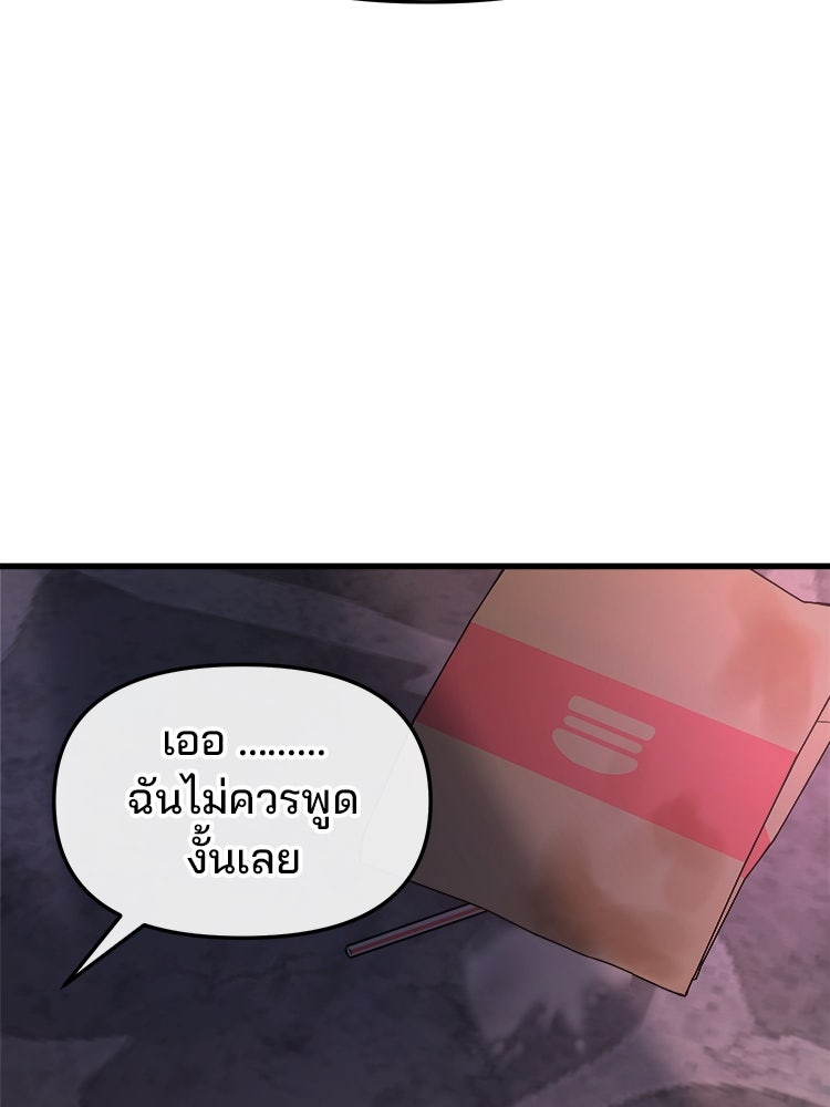 ทวงคืนชานบี - หน้า 85