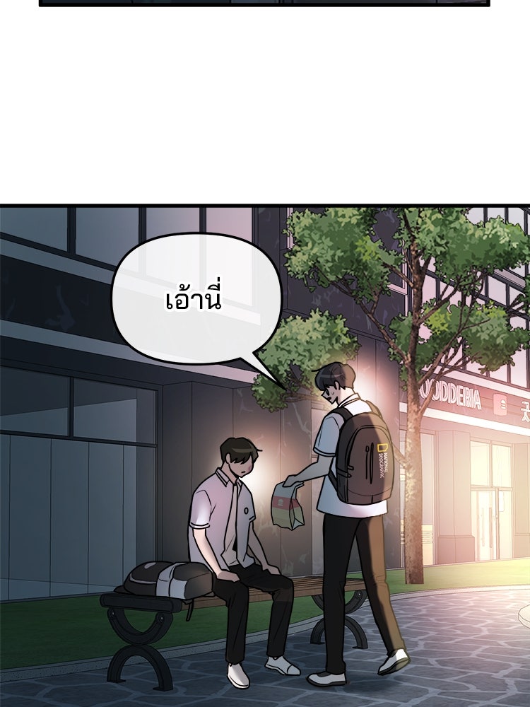 ทวงคืนชานบี - หน้า 88