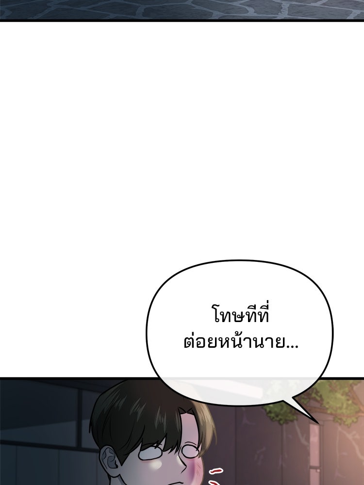ทวงคืนชานบี - หน้า 89
