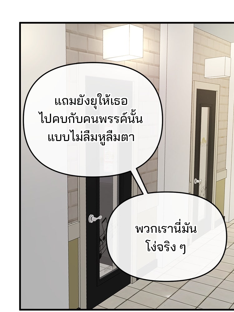 ทวงคืนชานบี - หน้า 9