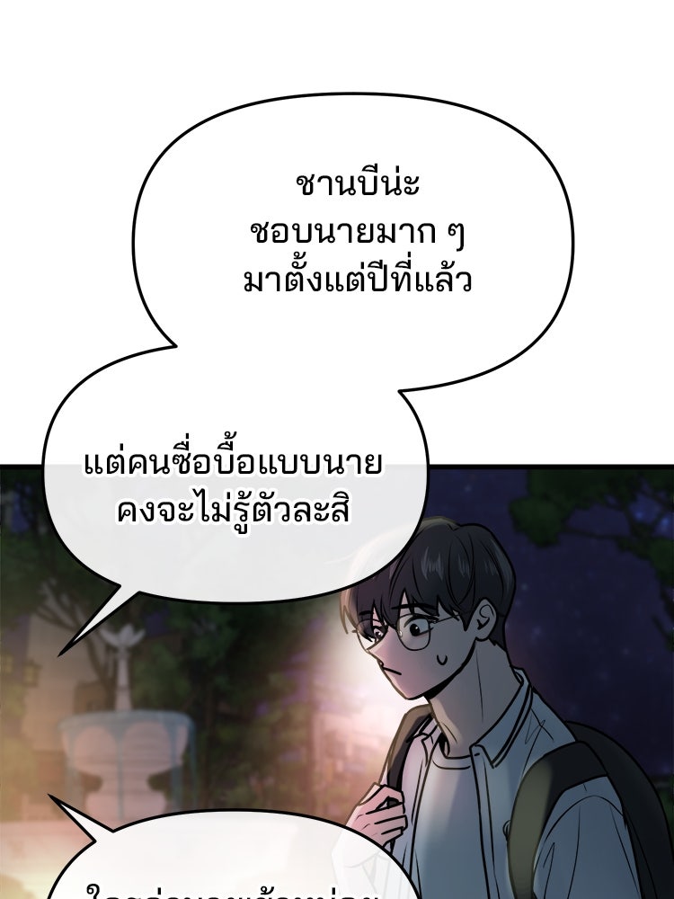 ทวงคืนชานบี - หน้า 94