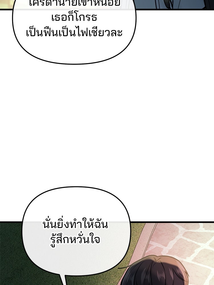 ทวงคืนชานบี - หน้า 95