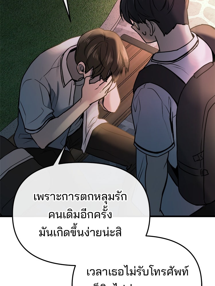 ทวงคืนชานบี - หน้า 96