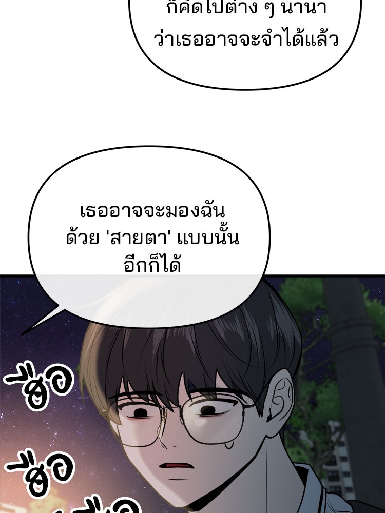 ทวงคืนชานบี - หน้า 97