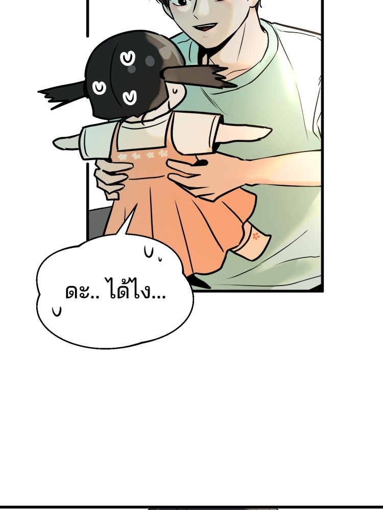 ทวงคืนชานบี - หน้า 10