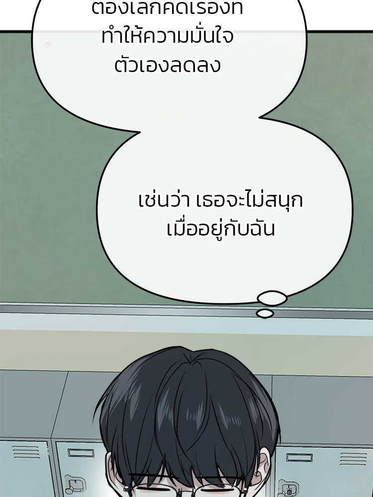 ทวงคืนชานบี - หน้า 102