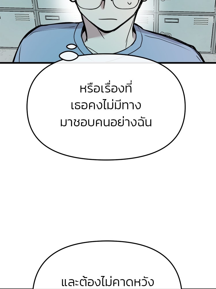ทวงคืนชานบี - หน้า 103