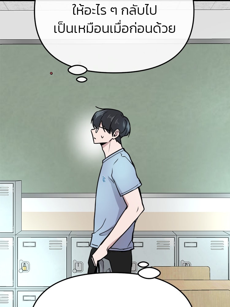 ทวงคืนชานบี - หน้า 104
