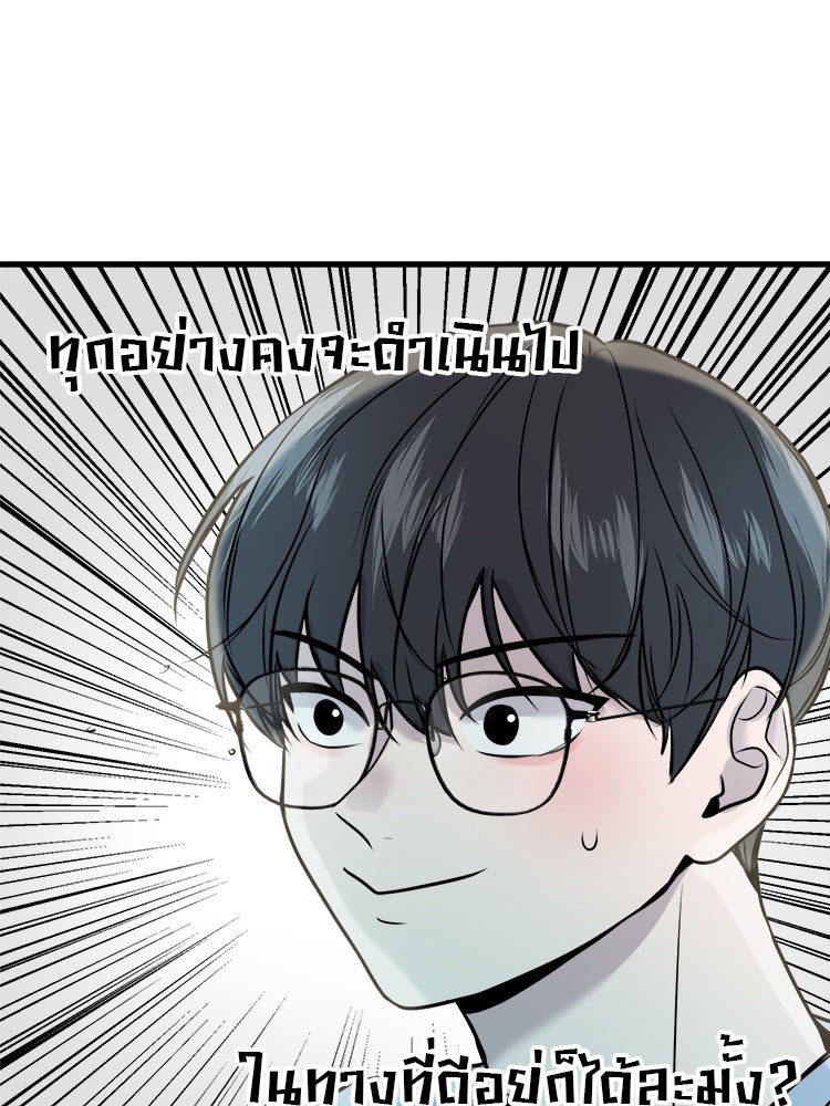 ทวงคืนชานบี - หน้า 108