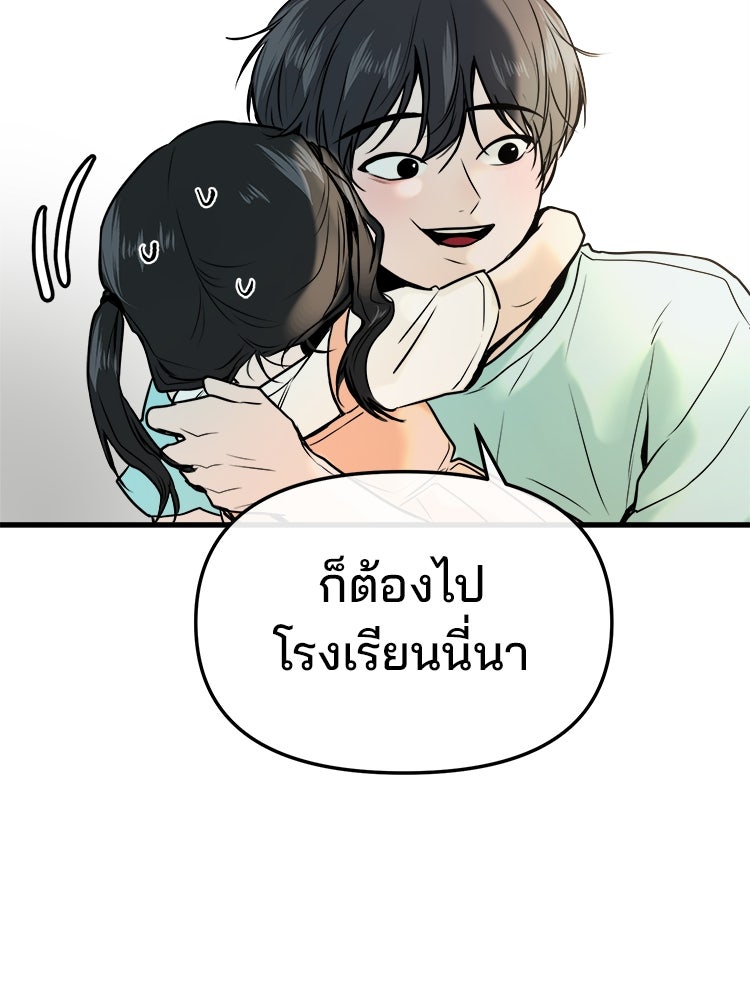 ทวงคืนชานบี - หน้า 11