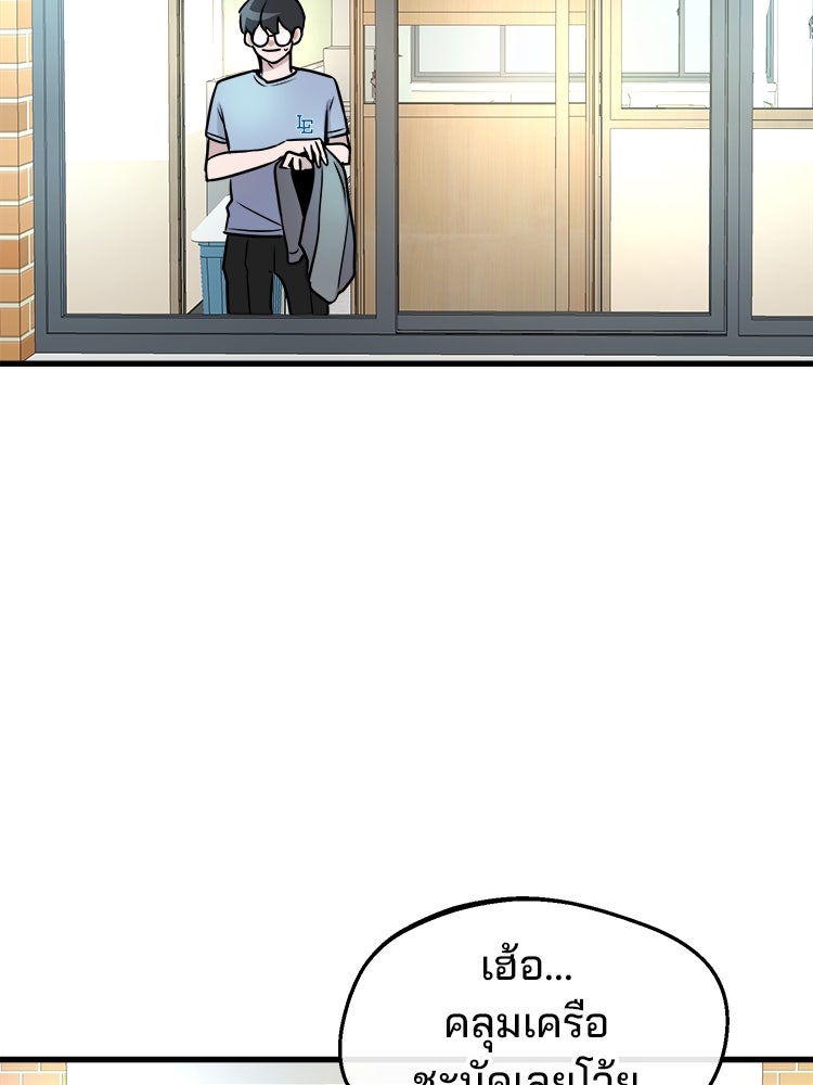 ทวงคืนชานบี - หน้า 110