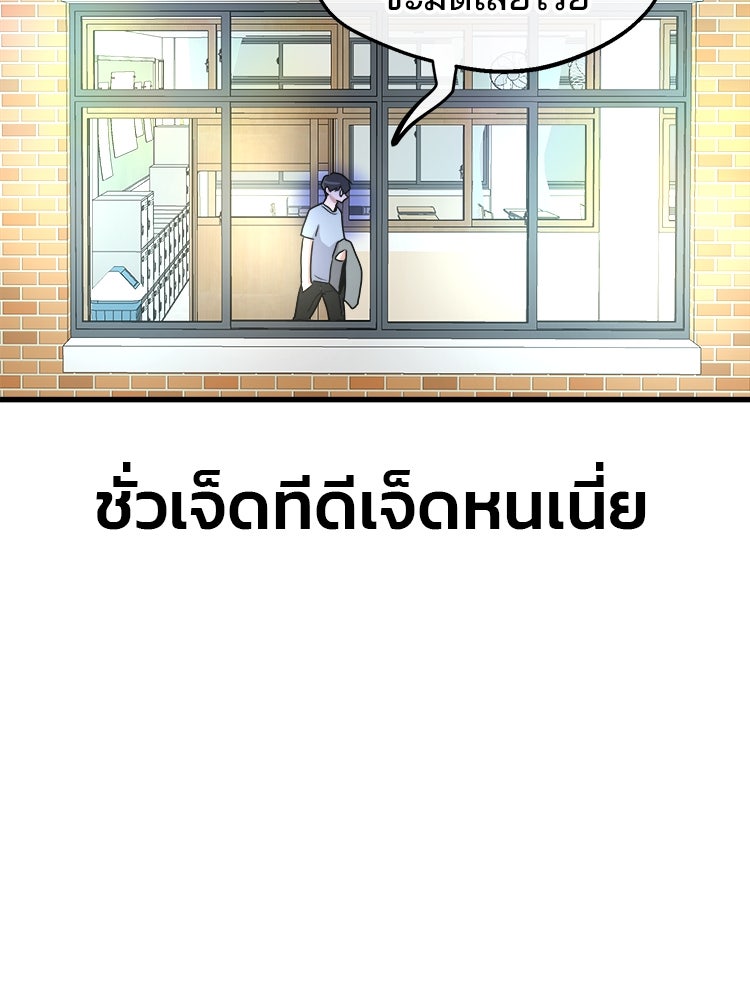 ทวงคืนชานบี - หน้า 111