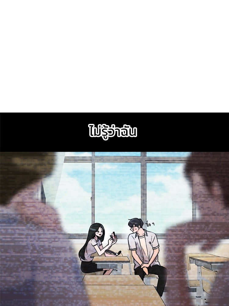 ทวงคืนชานบี - หน้า 113