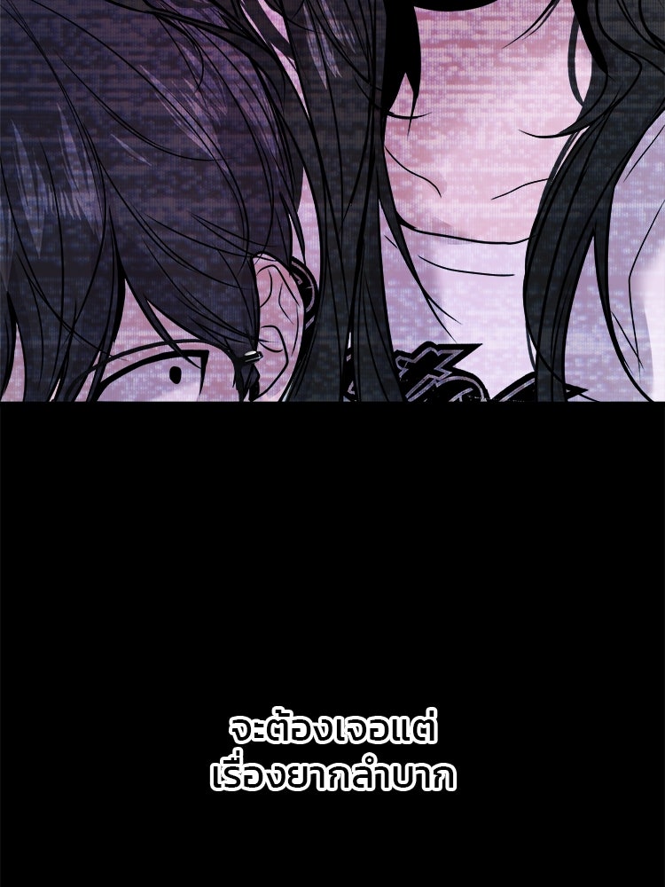 ทวงคืนชานบี - หน้า 117