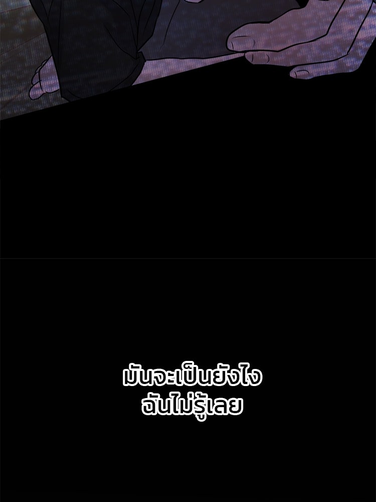 ทวงคืนชานบี - หน้า 119