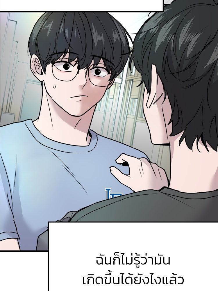 ทวงคืนชานบี - หน้า 121