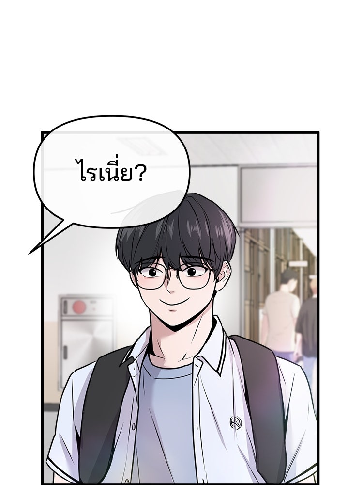 ทวงคืนชานบี - หน้า 14