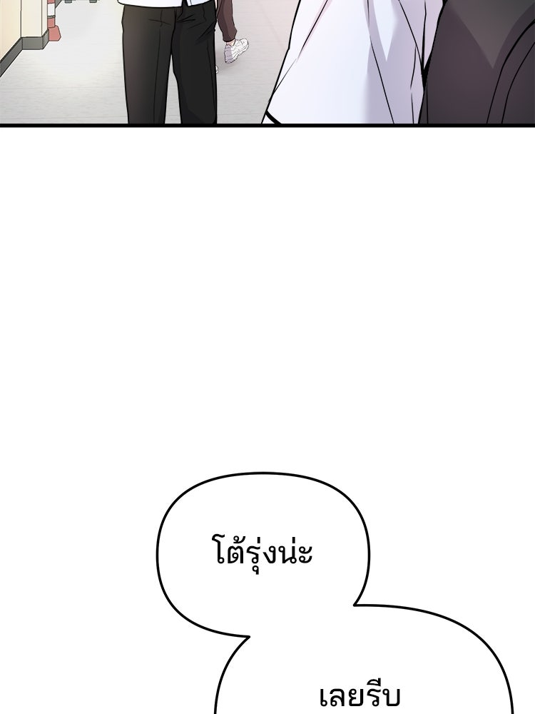 ทวงคืนชานบี - หน้า 16