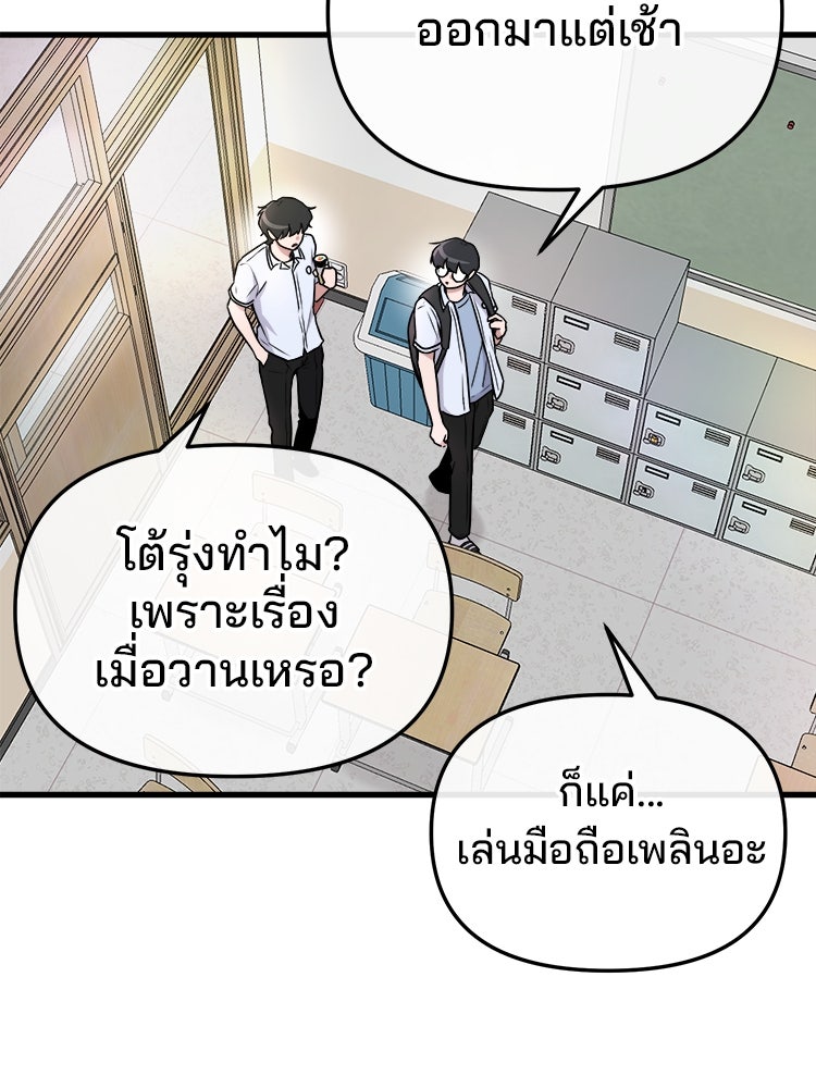 ทวงคืนชานบี - หน้า 17