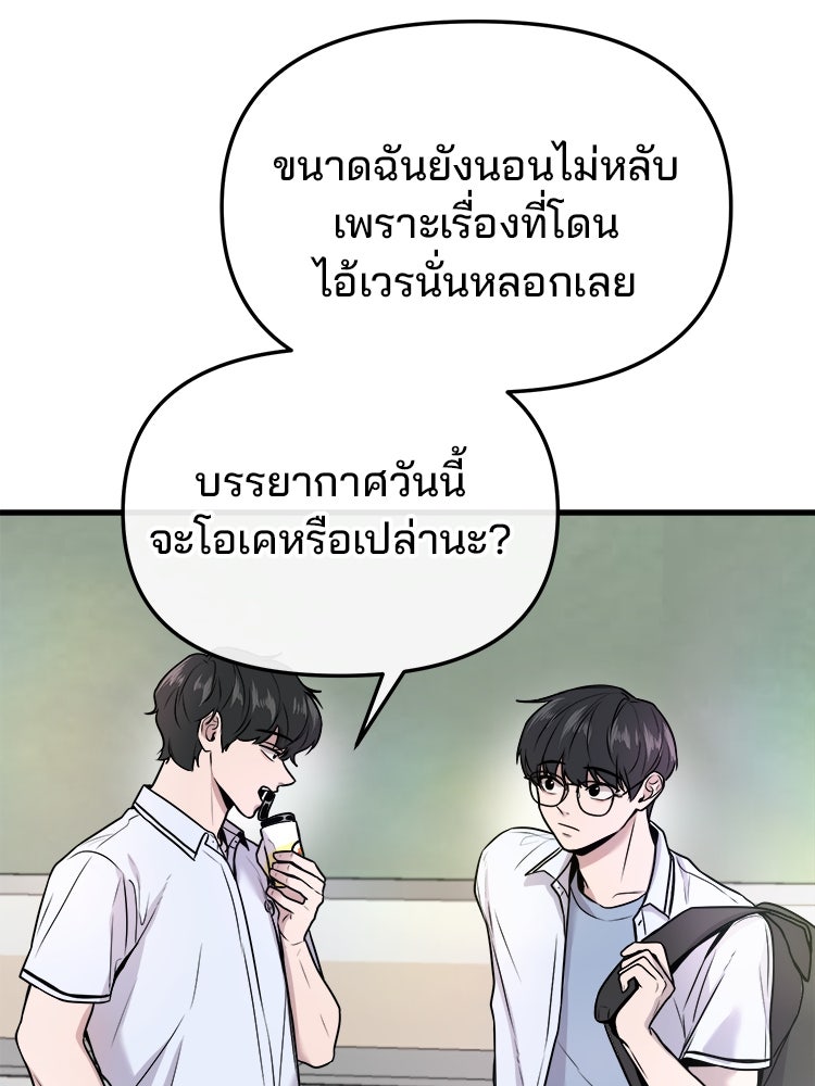 ทวงคืนชานบี - หน้า 18