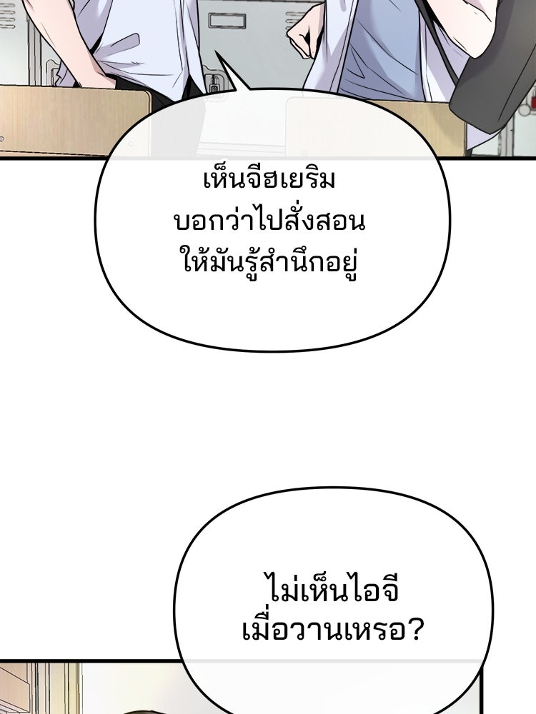 ทวงคืนชานบี - หน้า 19