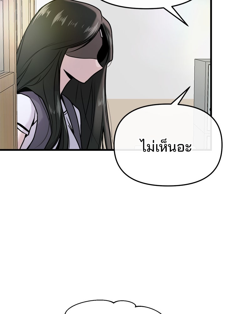 ทวงคืนชานบี - หน้า 20