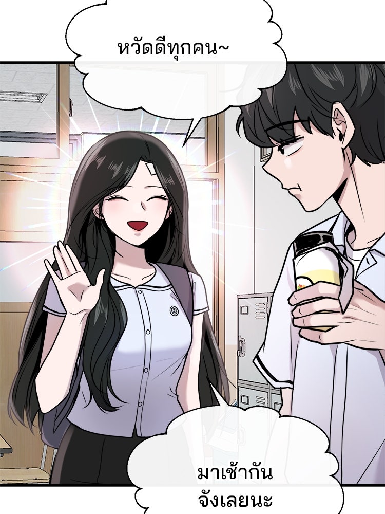 ทวงคืนชานบี - หน้า 21