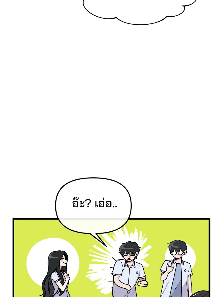 ทวงคืนชานบี - หน้า 22