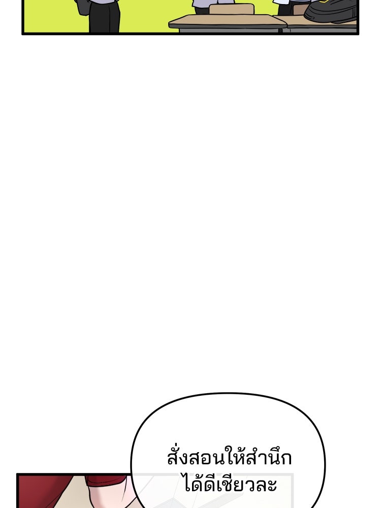 ทวงคืนชานบี - หน้า 23
