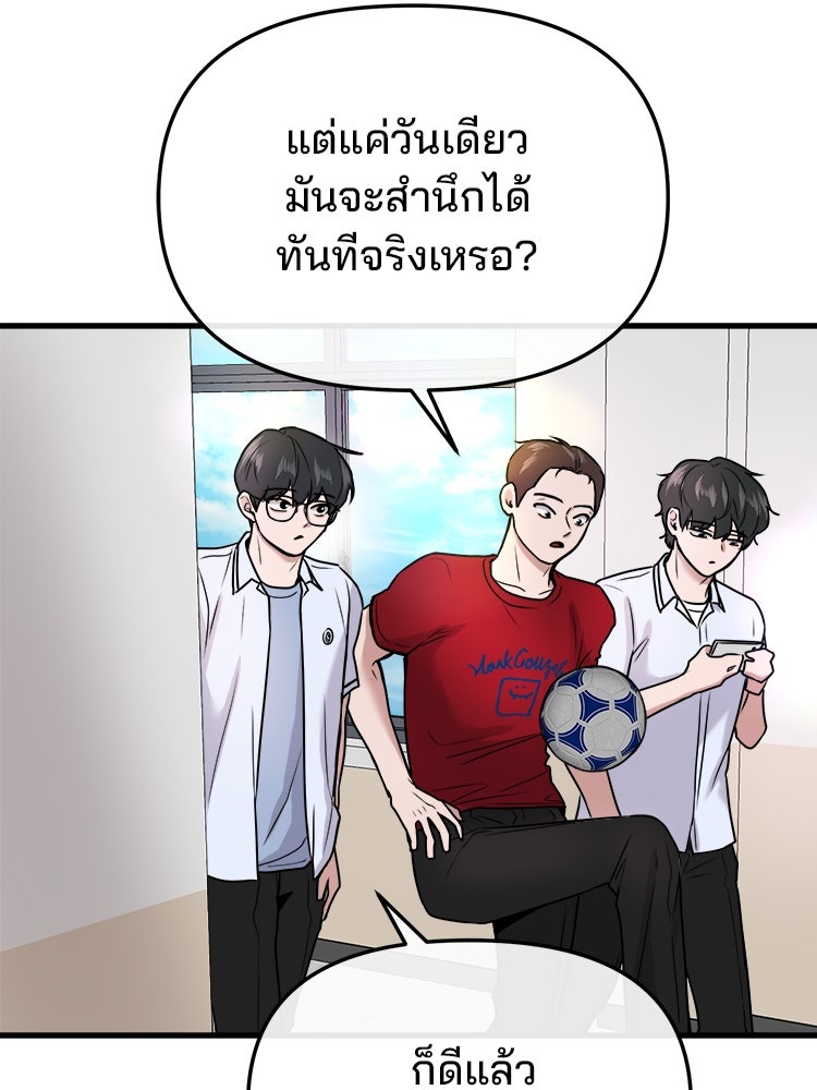 ทวงคืนชานบี - หน้า 25
