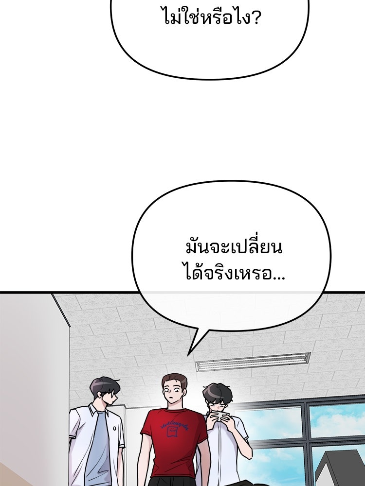 ทวงคืนชานบี - หน้า 26