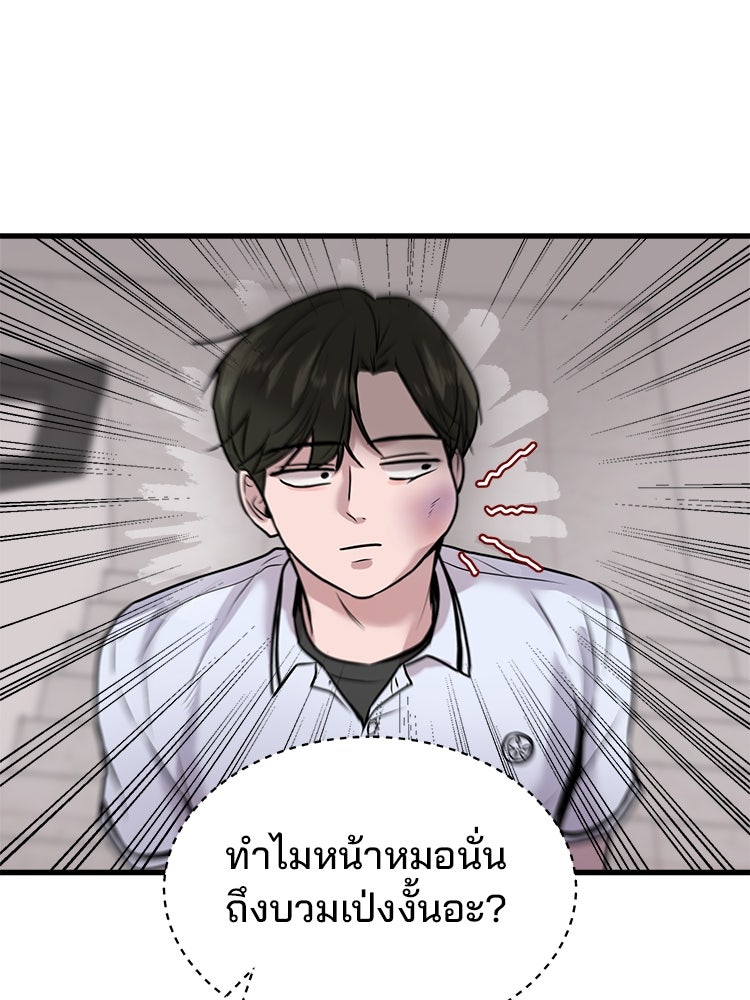 ทวงคืนชานบี - หน้า 29