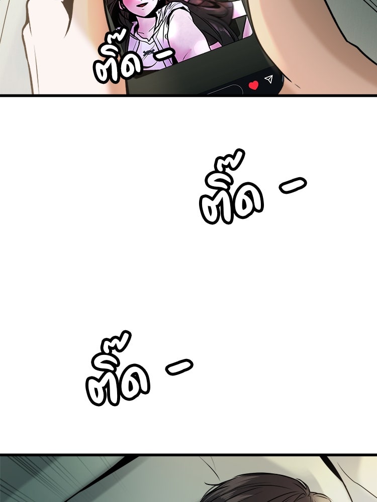 ทวงคืนชานบี - หน้า 3