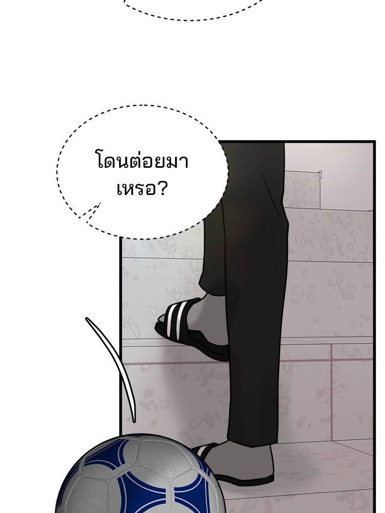 ทวงคืนชานบี - หน้า 30